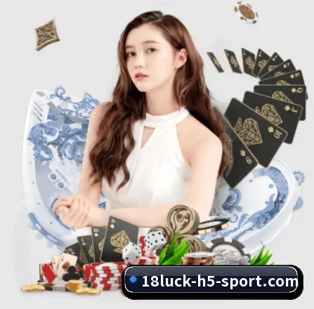 18新利体育 APP 界面（18LUCKSPORTS）