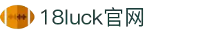 18LUCK(中国)体育赛事·集团官网